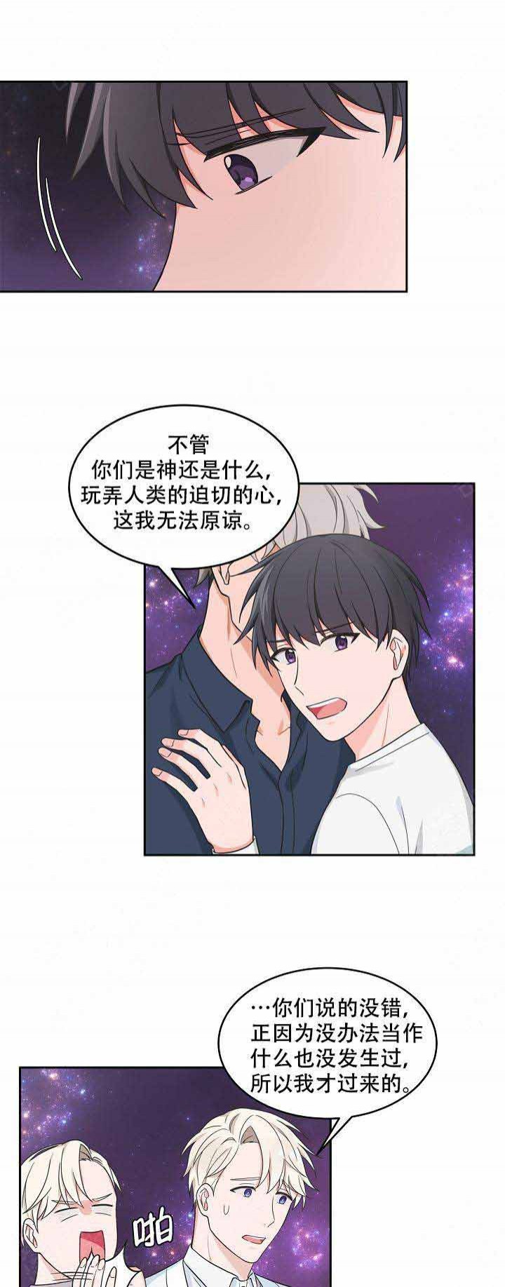 坐下，等等，kiss漫画,第75话1图