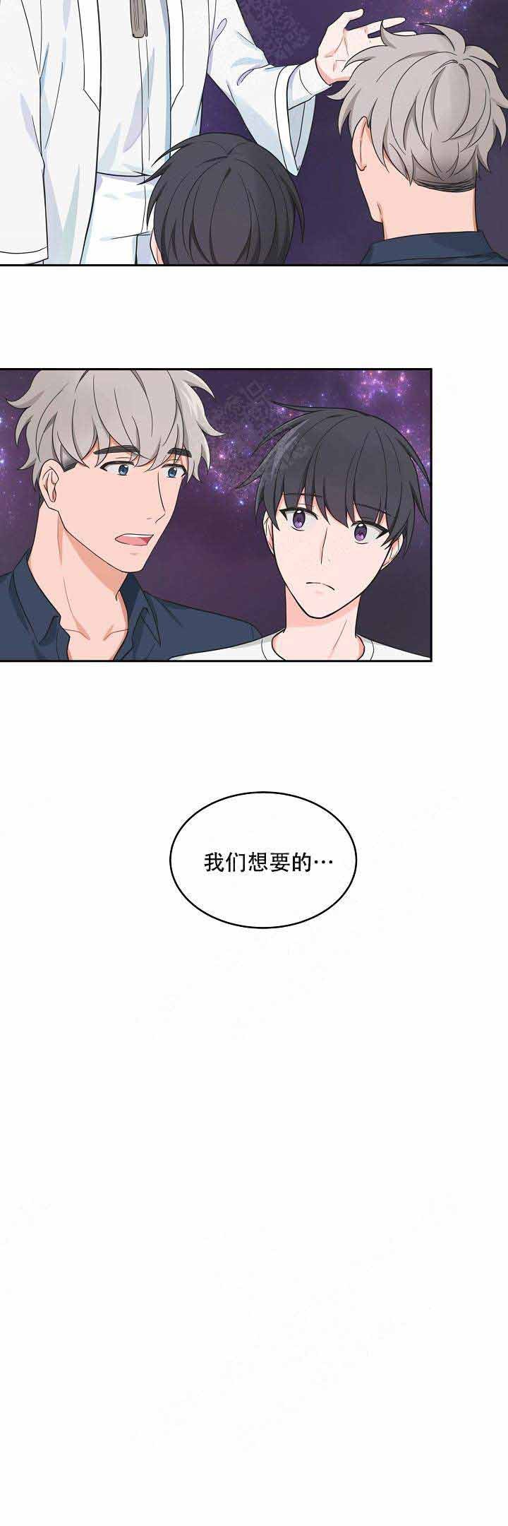 坐下，等等，kiss漫画,第75话5图