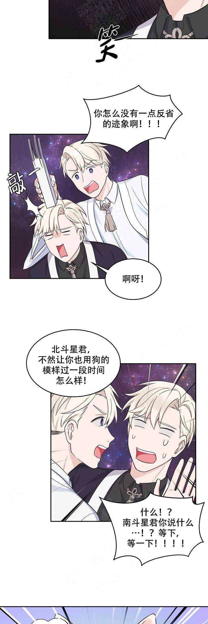 坐下，等等，kiss漫画,第75话3图
