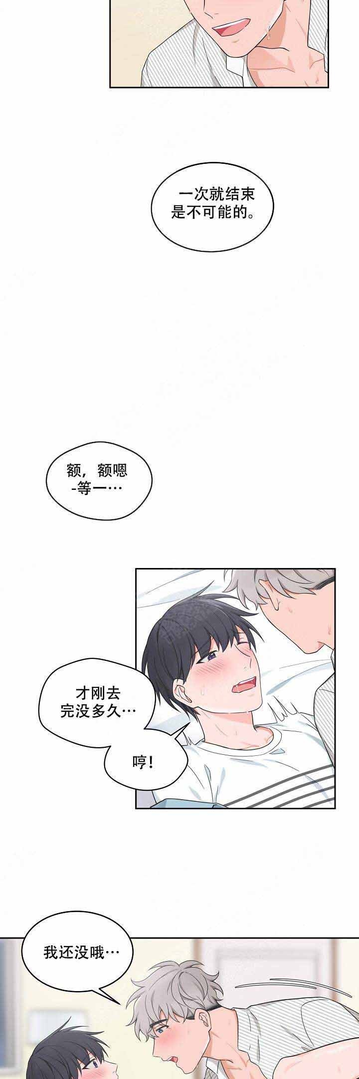 等等kiss》漫画,第79话4图