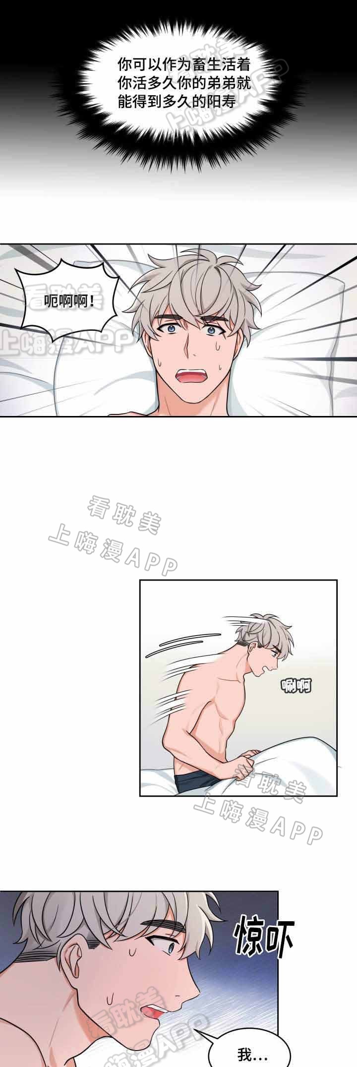 最小多大可以考驾照漫画,第28话2图