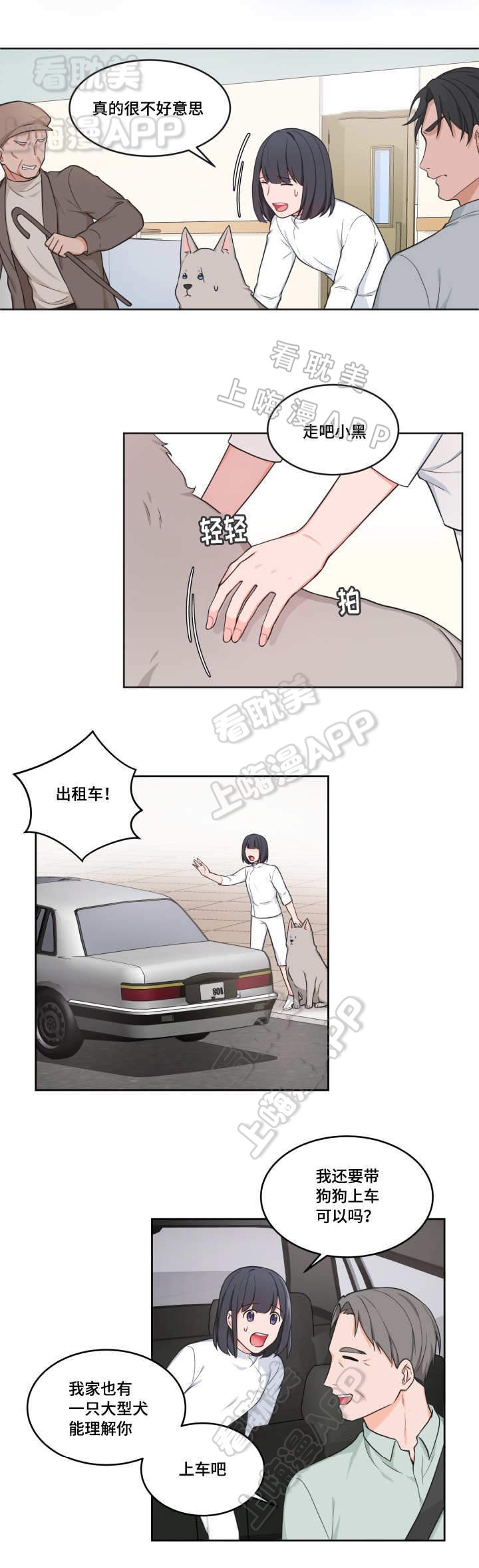 最小多大可以考驾照漫画,第40话1图