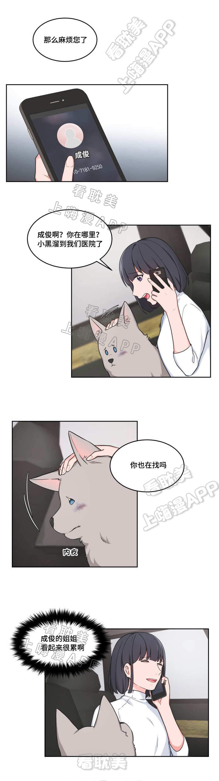 最小多大可以考驾照漫画,第40话2图