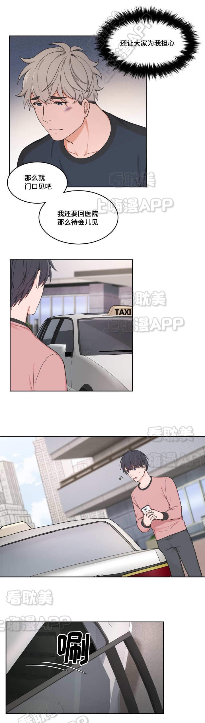 最小多大可以考驾照漫画,第40话3图