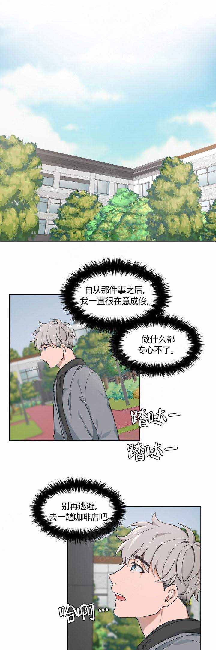 坐下等等kiss完整版漫画,第61话1图
