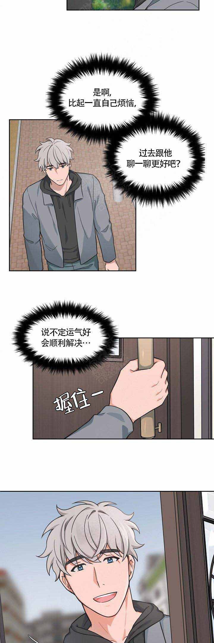 坐下等等kiss完整版漫画,第61话2图