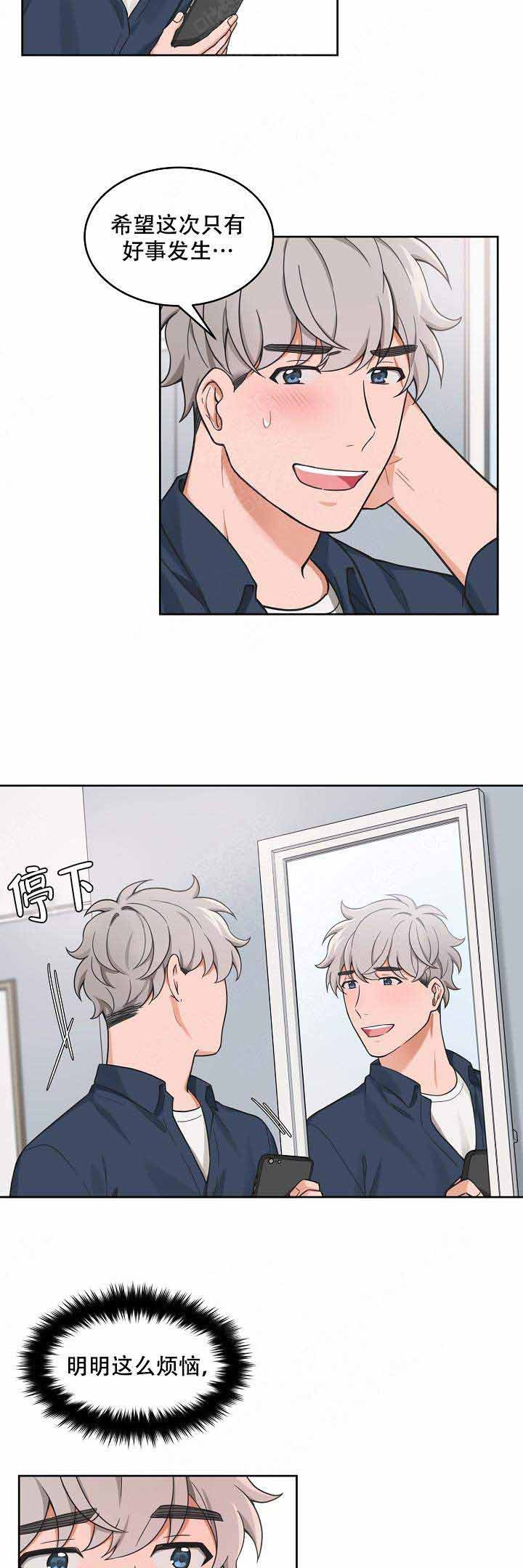 坐下等等kiss完整版漫画,第67话5图