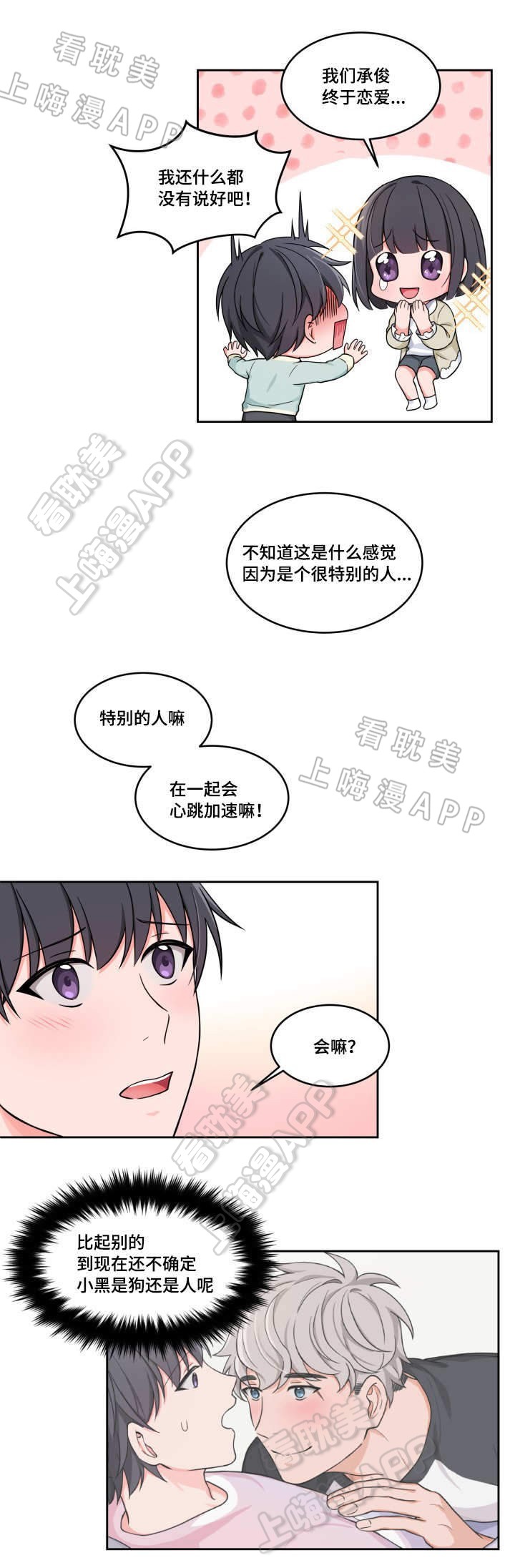 坐下等等kiss完整版漫画,第34话1图