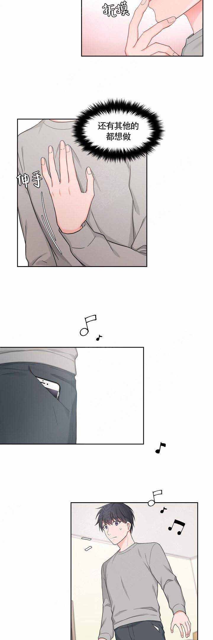 等等 kiss免费漫画,第55话2图