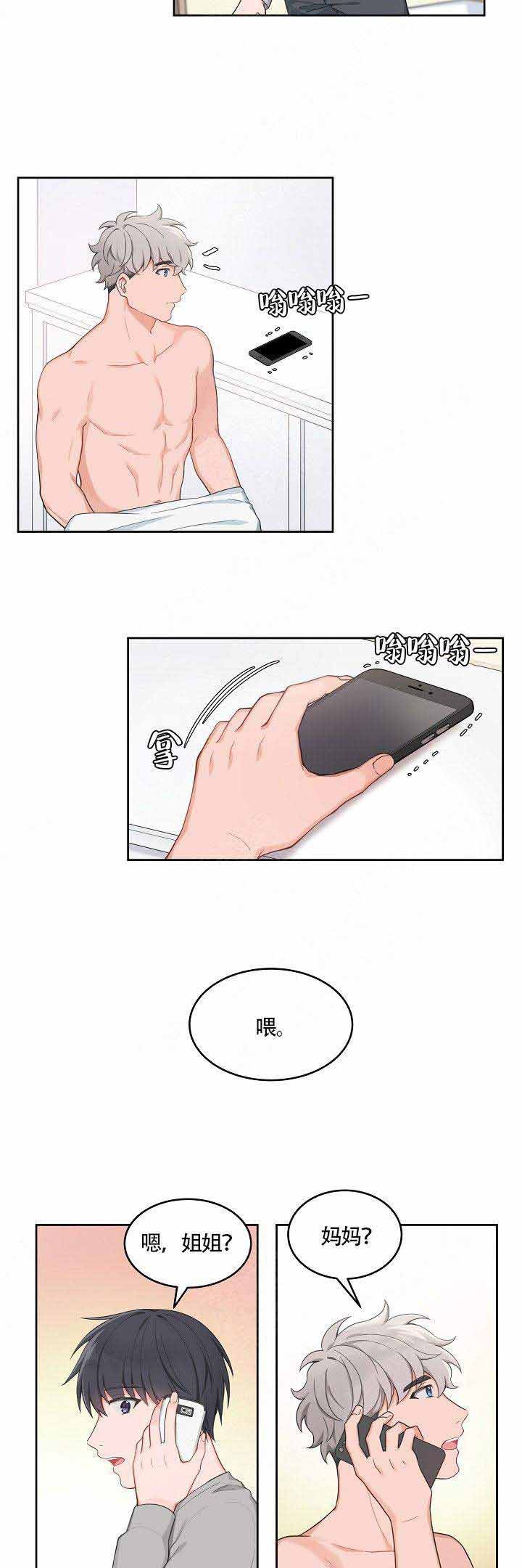 等等 kiss免费漫画,第55话3图