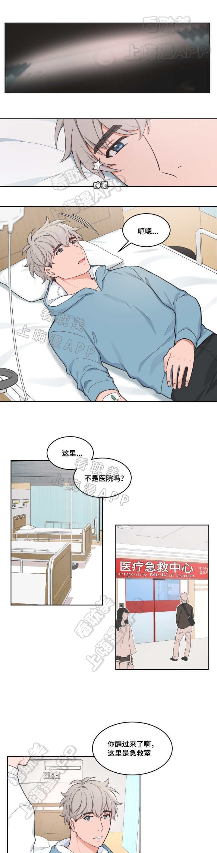 等等 kiss免费漫画,第43话5图