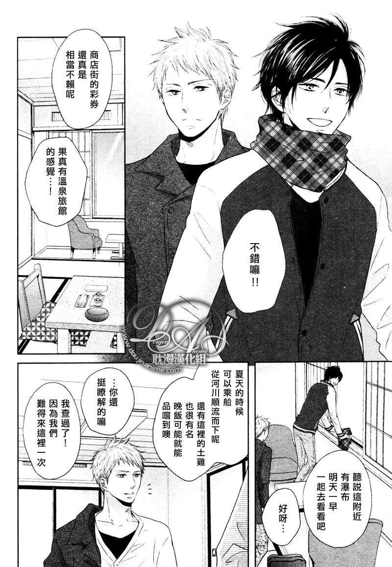 灾难面前的爱情漫画,第4话4图