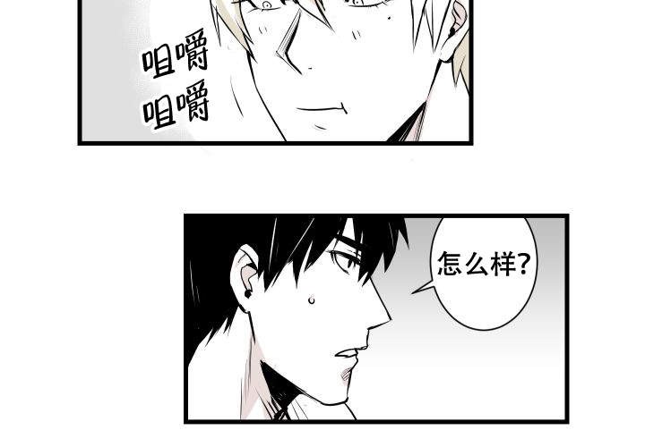 邻居的秘密漫画,第9话5图