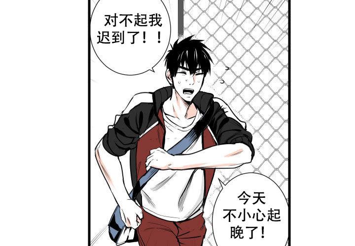 邻居的秘密漫画,第7话5图