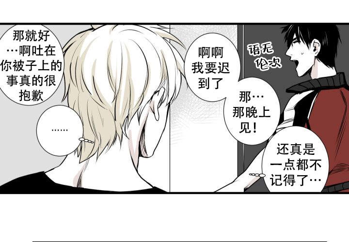 邻居的秘密漫画,第7话1图