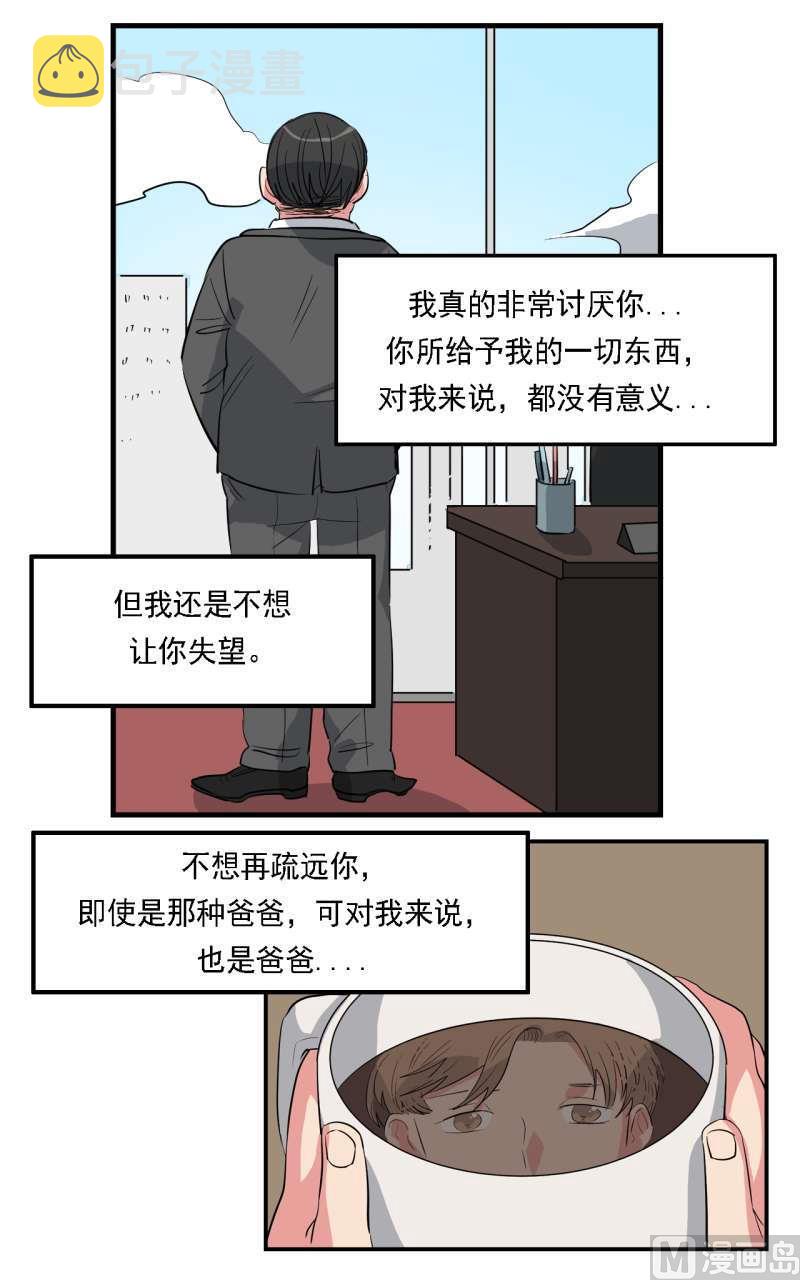 偷心的女人漫画,第39话5图
