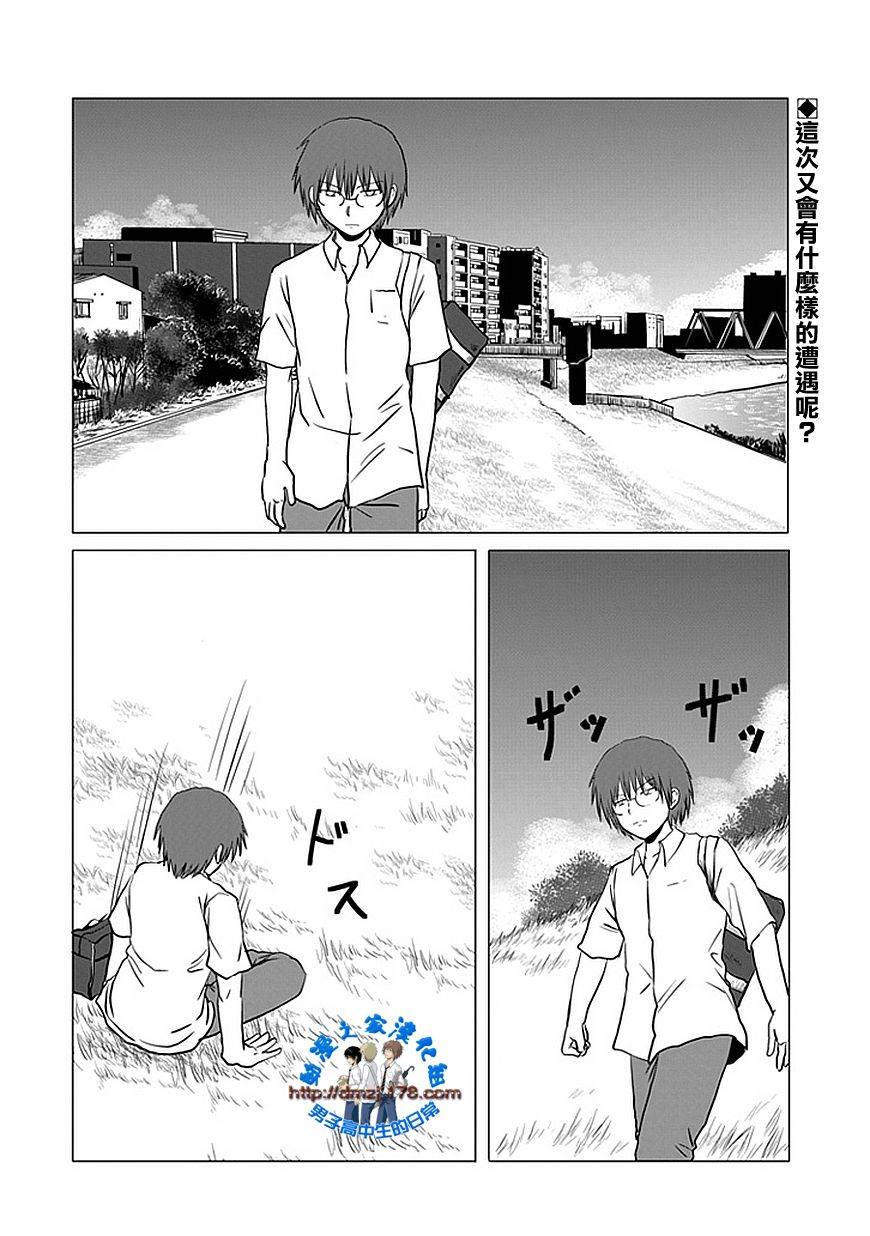 男子高中生的日常vlog漫画,第105话2图