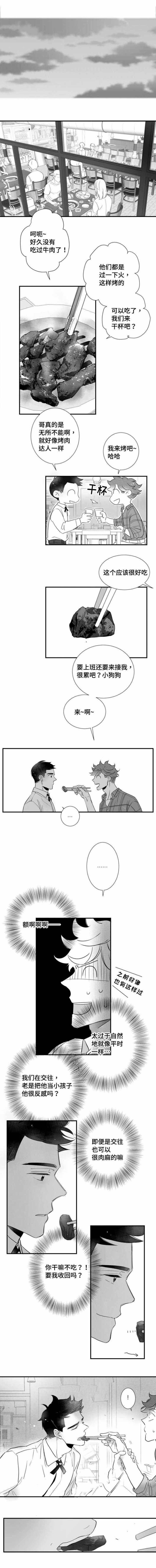 第86话2