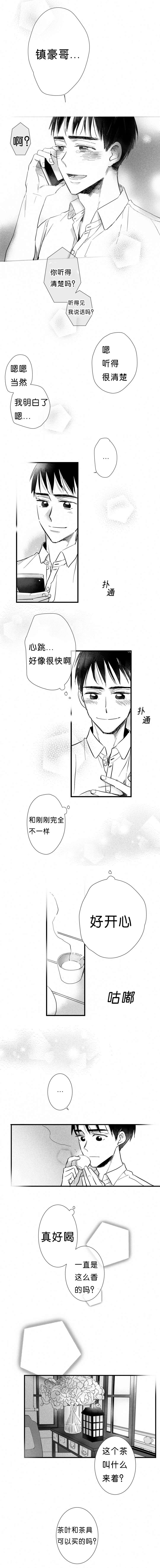 第16话4