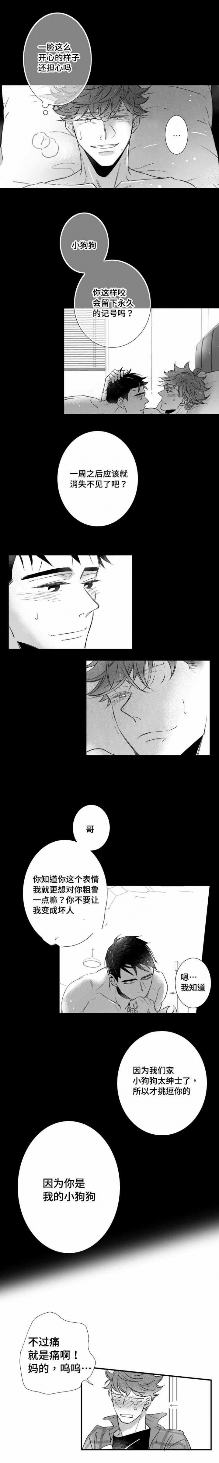 第94话2