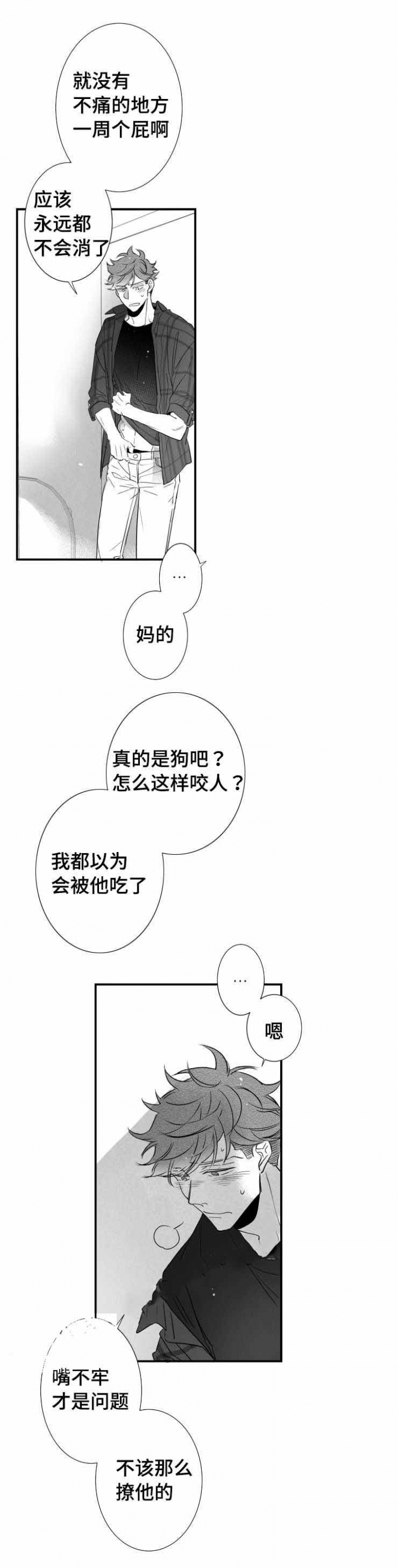 第94话3