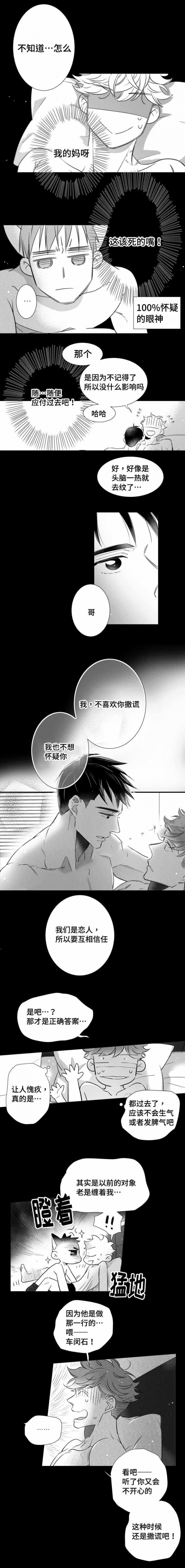 第94话4
