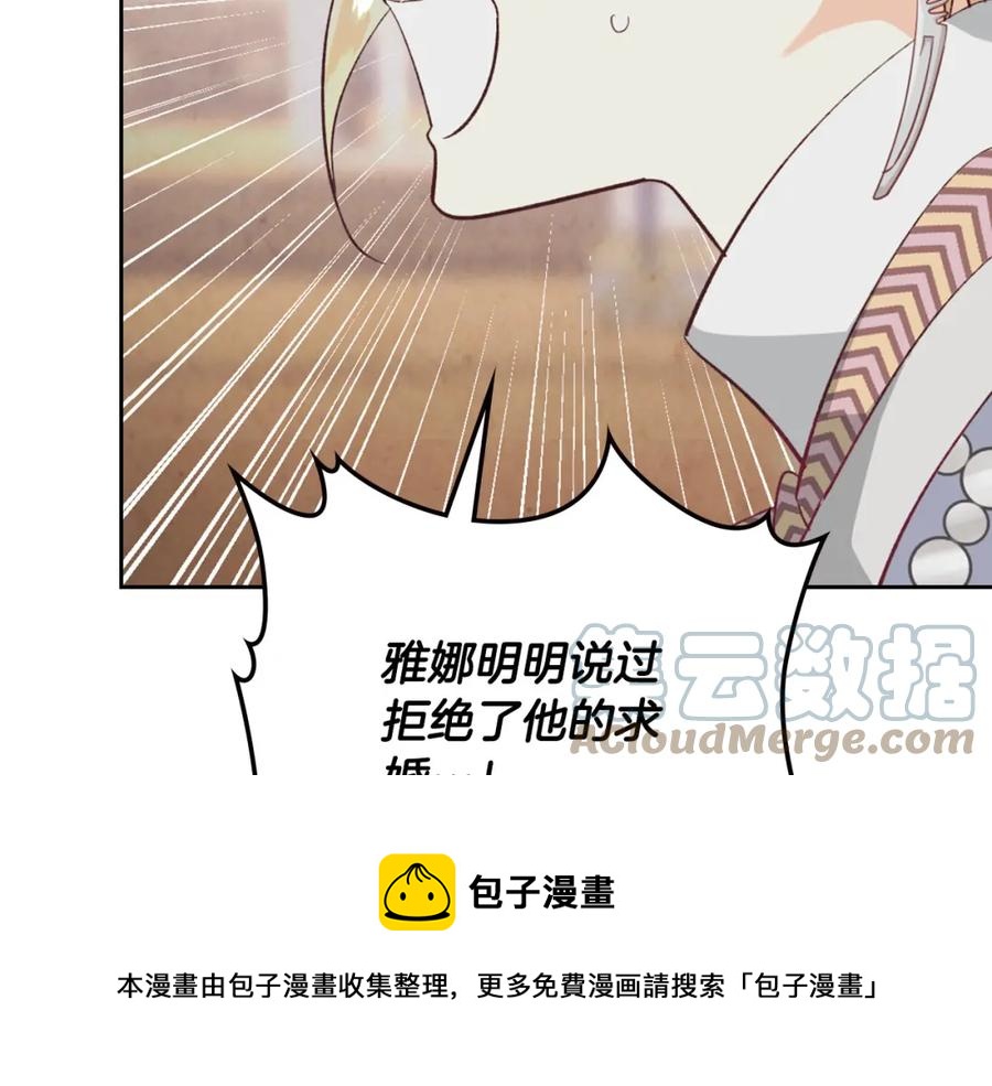 第127话 结婚的原因4
