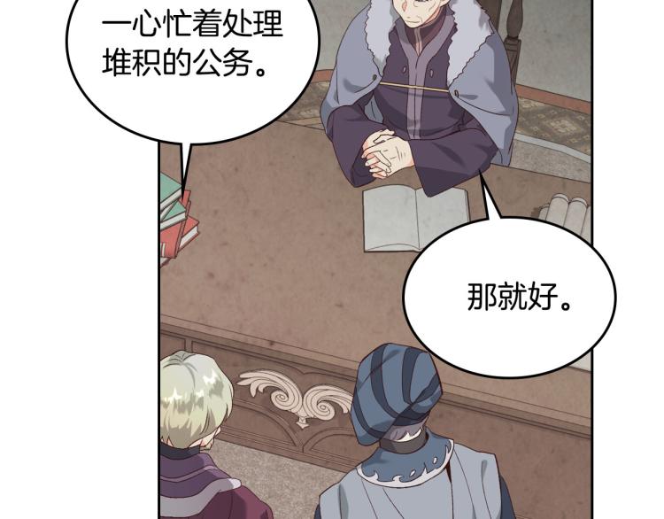 第77话 迁都3