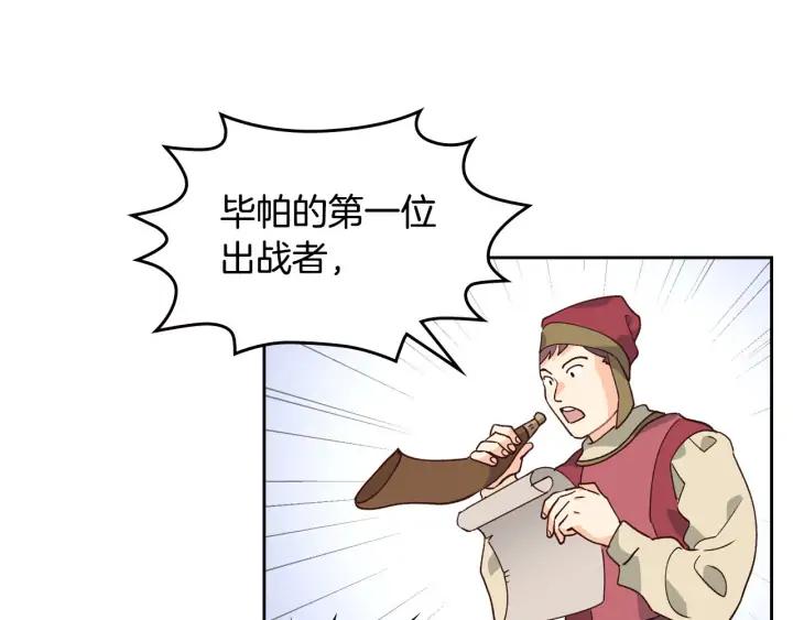 第28话 敌国公主3