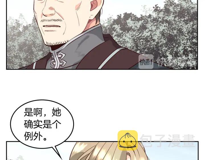 第37话 他喜欢跟我闹绯闻？2