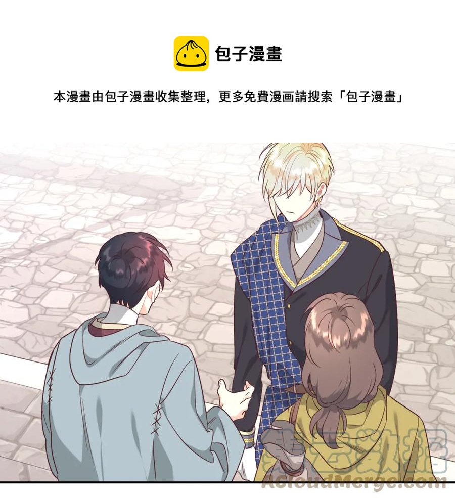 第141话 毁婚三人组成立！4