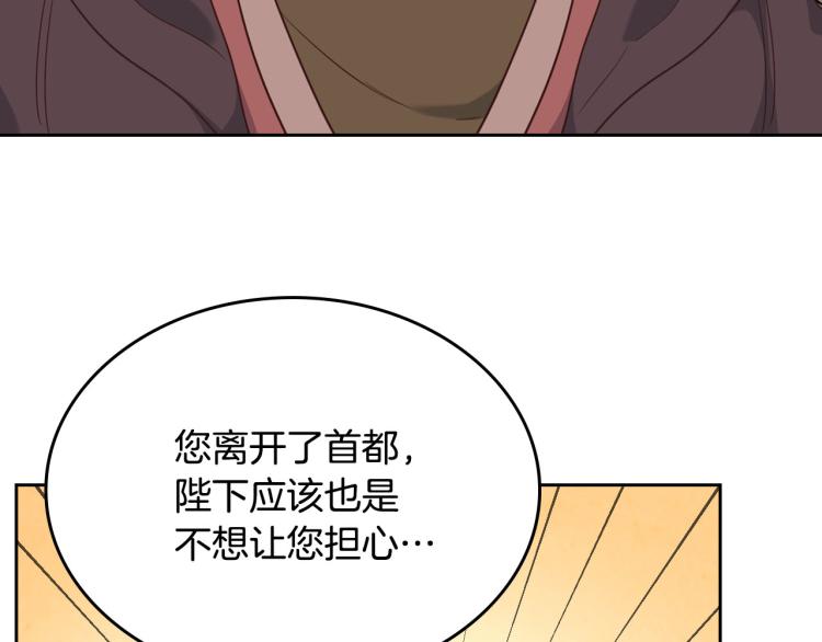 第78话 新设禁卫队2