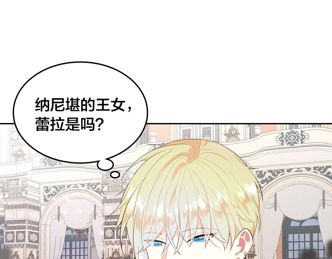 第82话 政治联姻3
