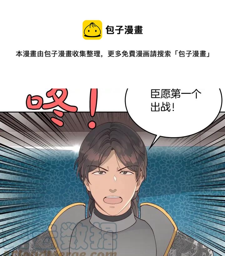 第28话 敌国公主4