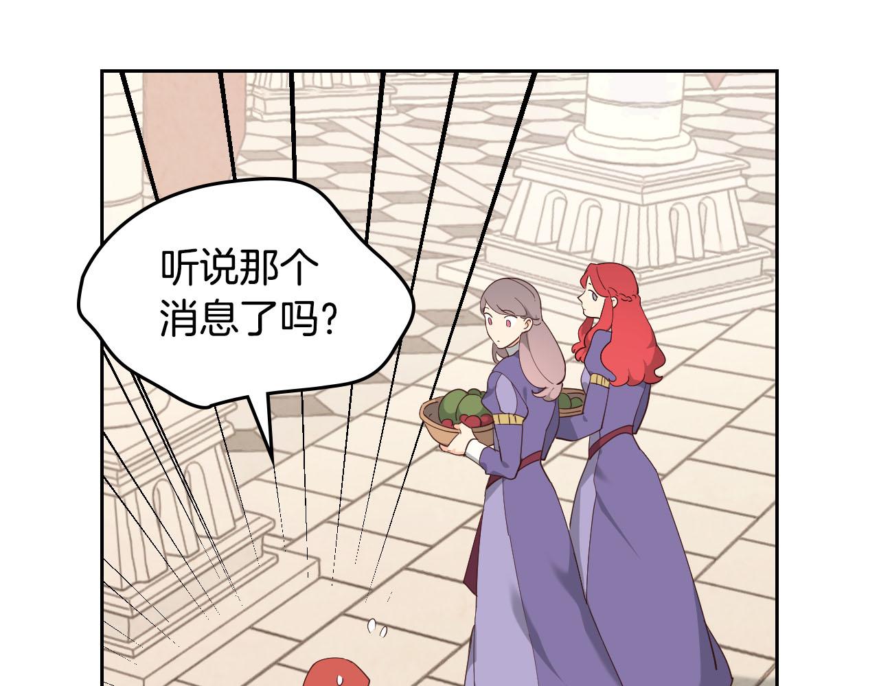 第90话 皇妃怀孕？2