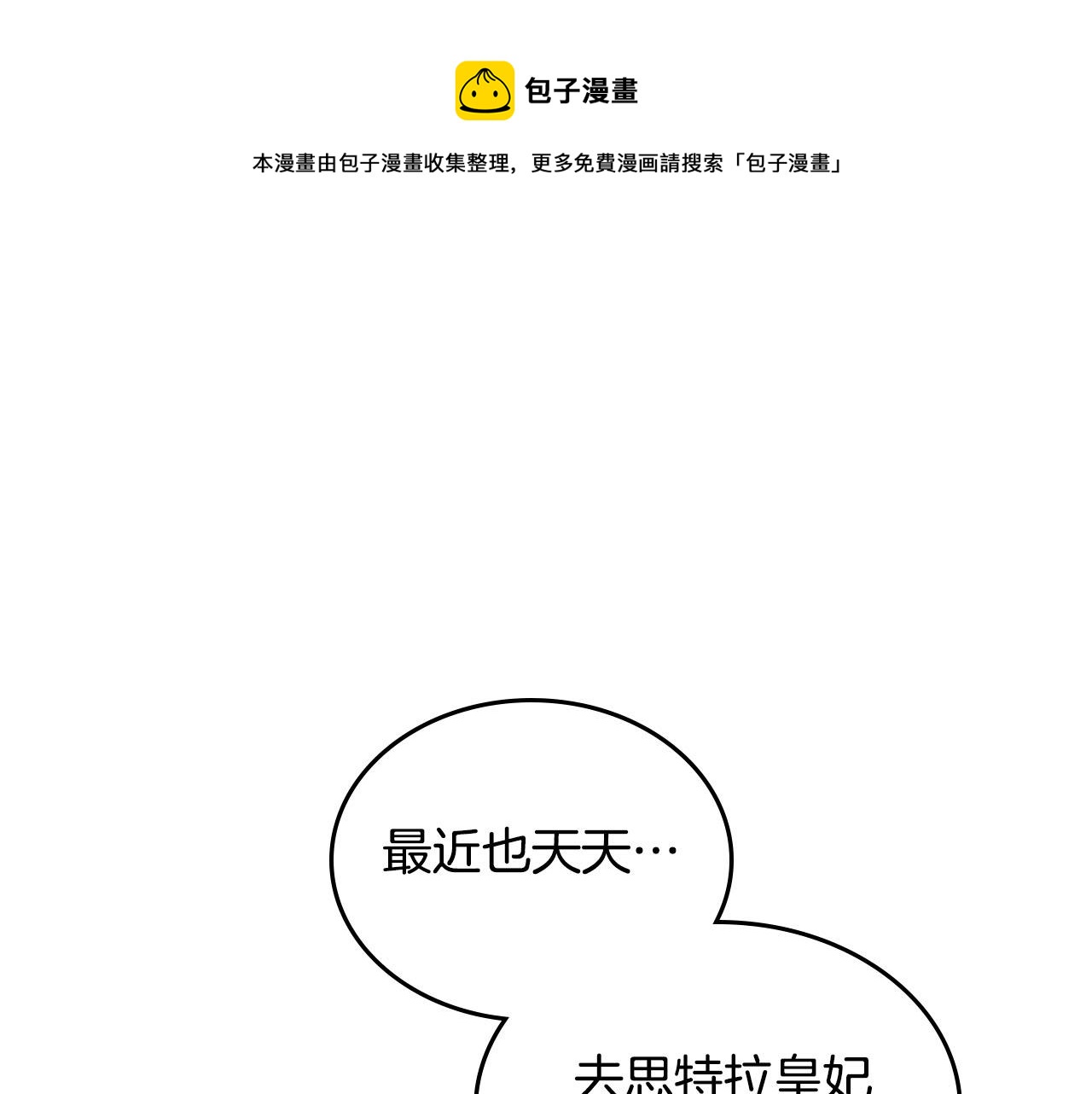 第94话 一起八卦0