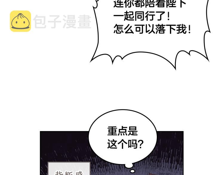 第78话 新设禁卫队4