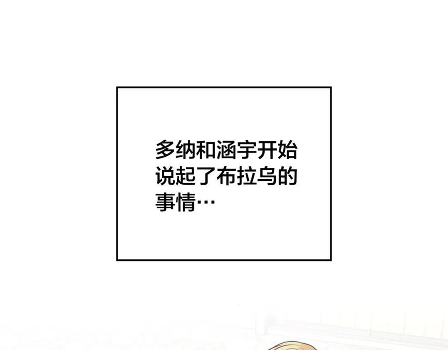 第141话 毁婚三人组成立！3