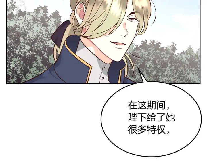 第37话 他喜欢跟我闹绯闻？3