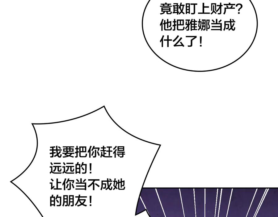 第107话 精心打扮只为他～1