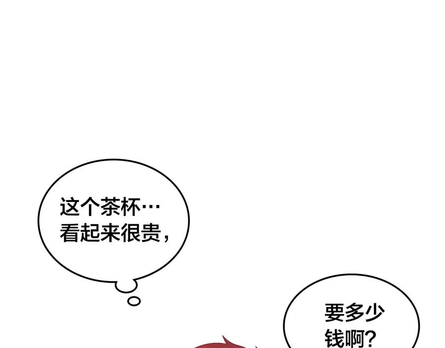 第54话 献上美人3