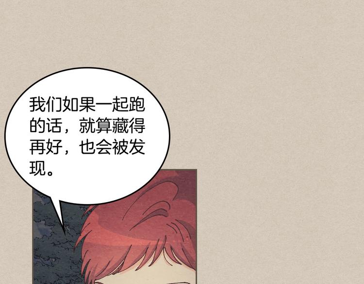 第5话 被他俘获2