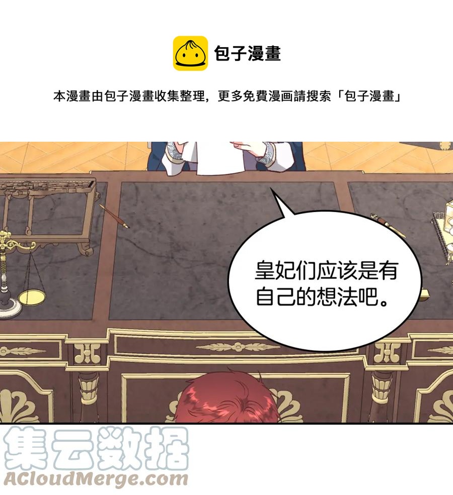 第123话 强强联手4
