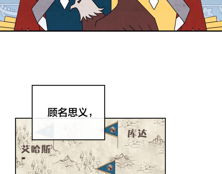 第110话 设下难题2