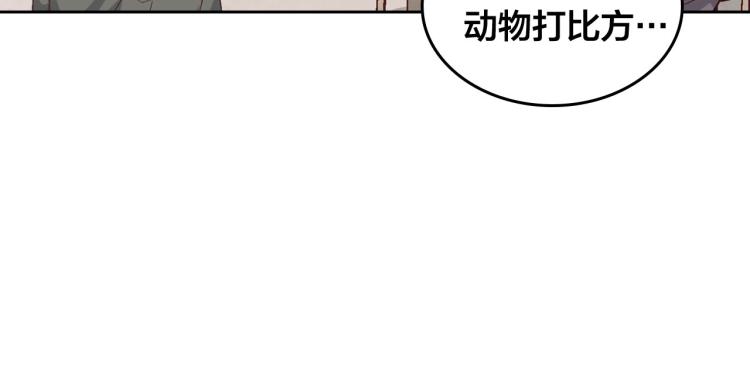 第75话 猎杀时刻4