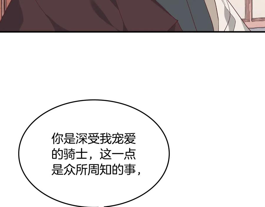 第107话 精心打扮只为他～3