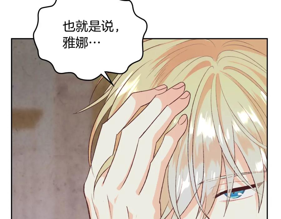第127话 结婚的原因3