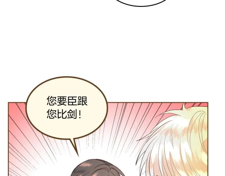 第37话 他喜欢跟我闹绯闻？3
