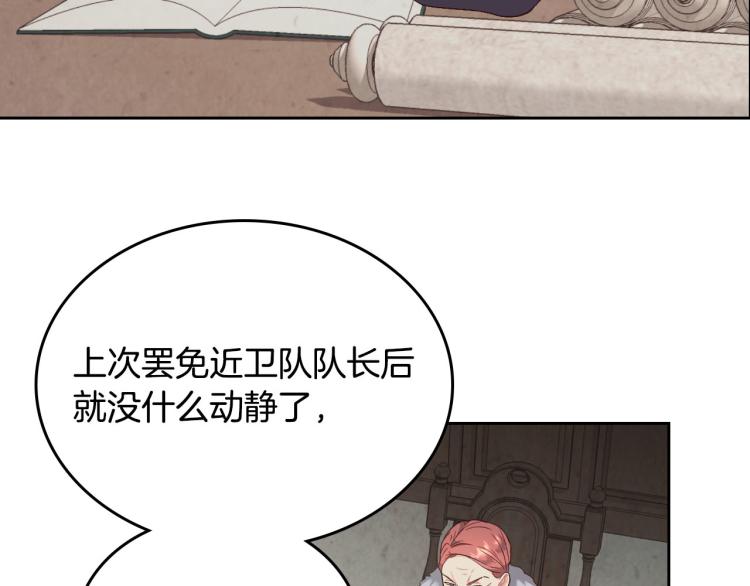第77话 迁都2