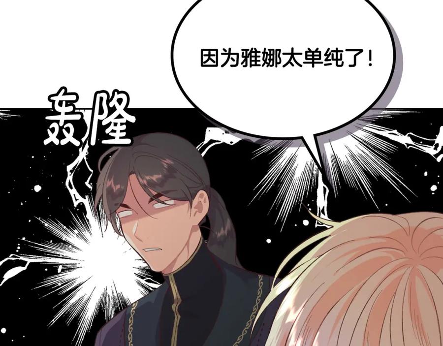第127话 结婚的原因2